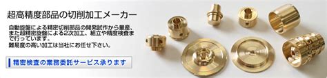 超高精度部品の切削加工メーカー 田野製作所 .